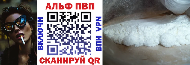 Alpha PVP Соль  МЕГА tor  Сковородино 