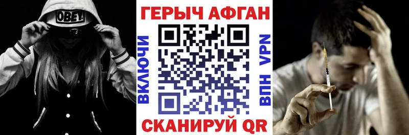Героин VHQ  Сковородино 