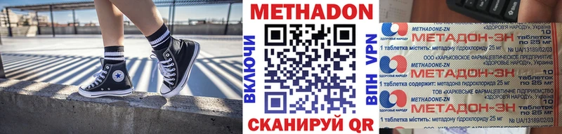 гидра ссылки  Сковородино  МЕТАДОН VHQ 